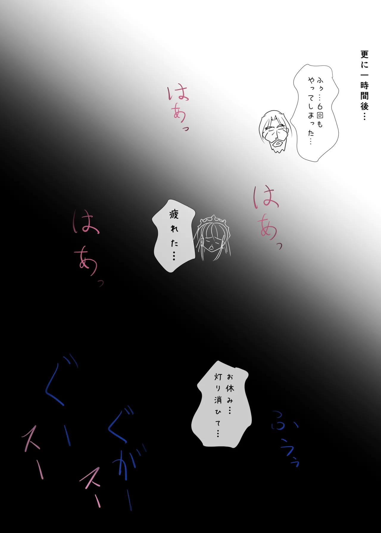 おうさま！（仮）1王様と王女様 - page63