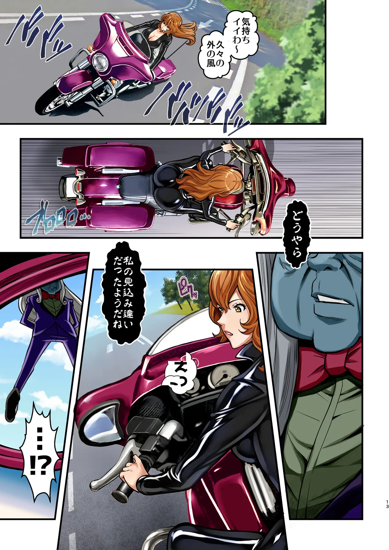 マモーの復讐 - page13