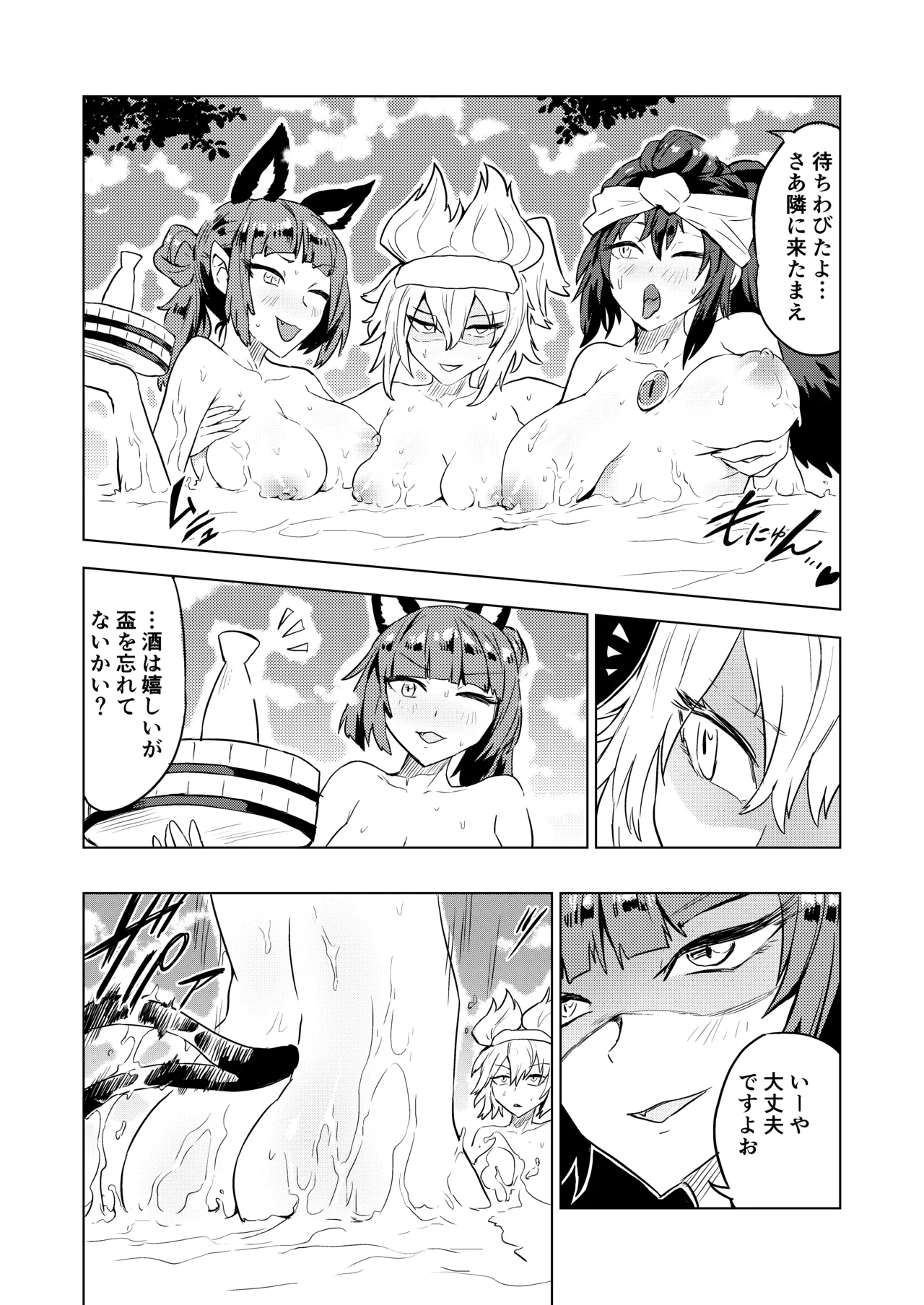 おいでませ 地獄の楽園 恥隷殿 - page14