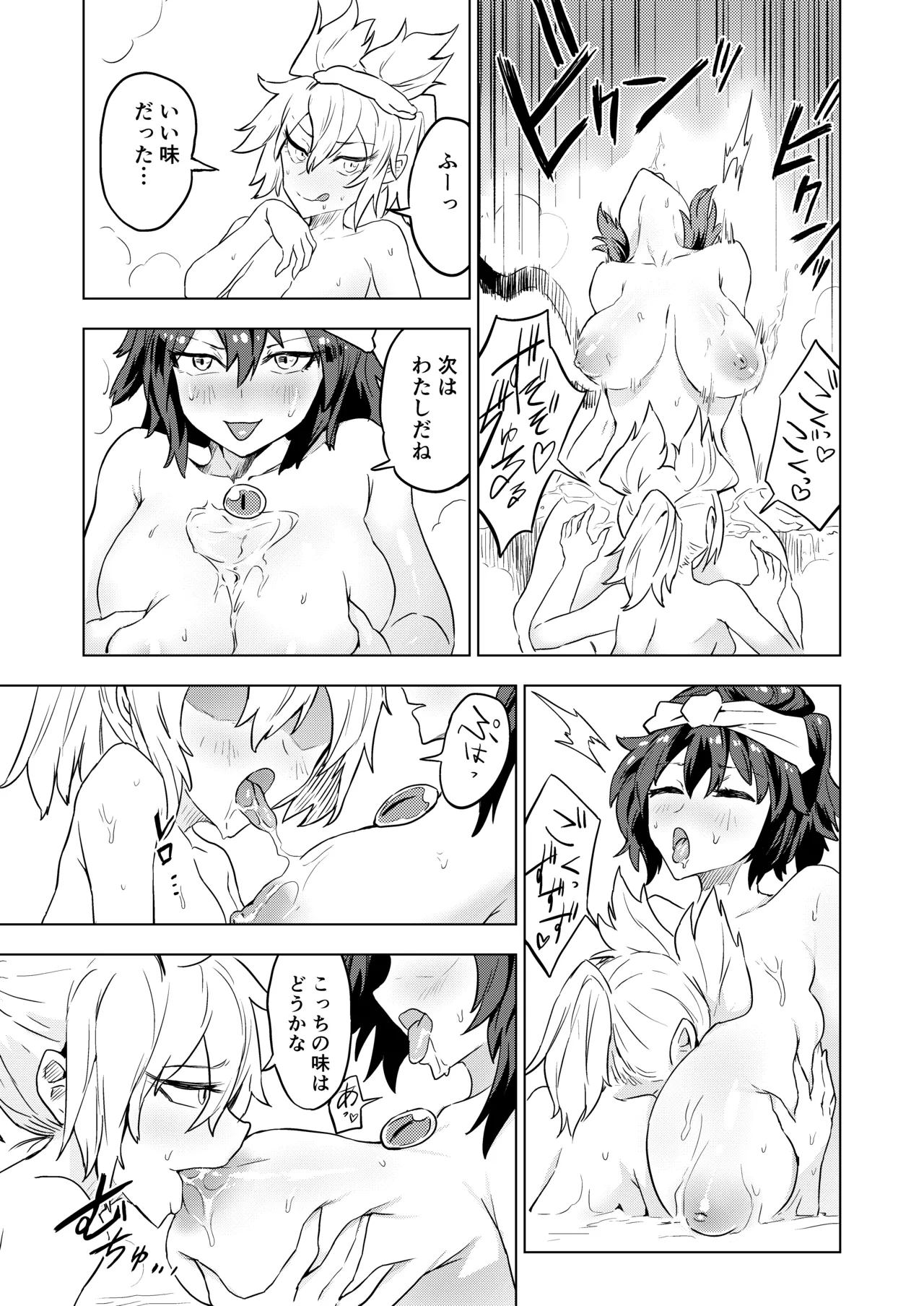 おいでませ 地獄の楽園 恥隷殿 - page16