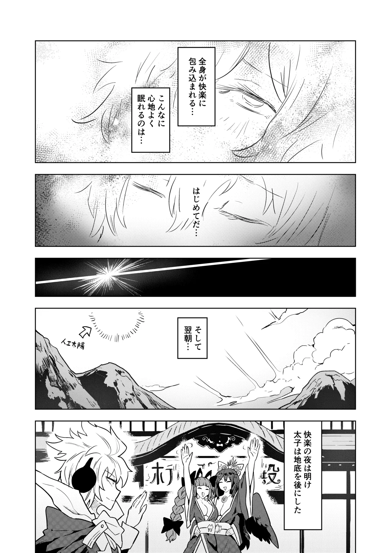 おいでませ 地獄の楽園 恥隷殿 - page28