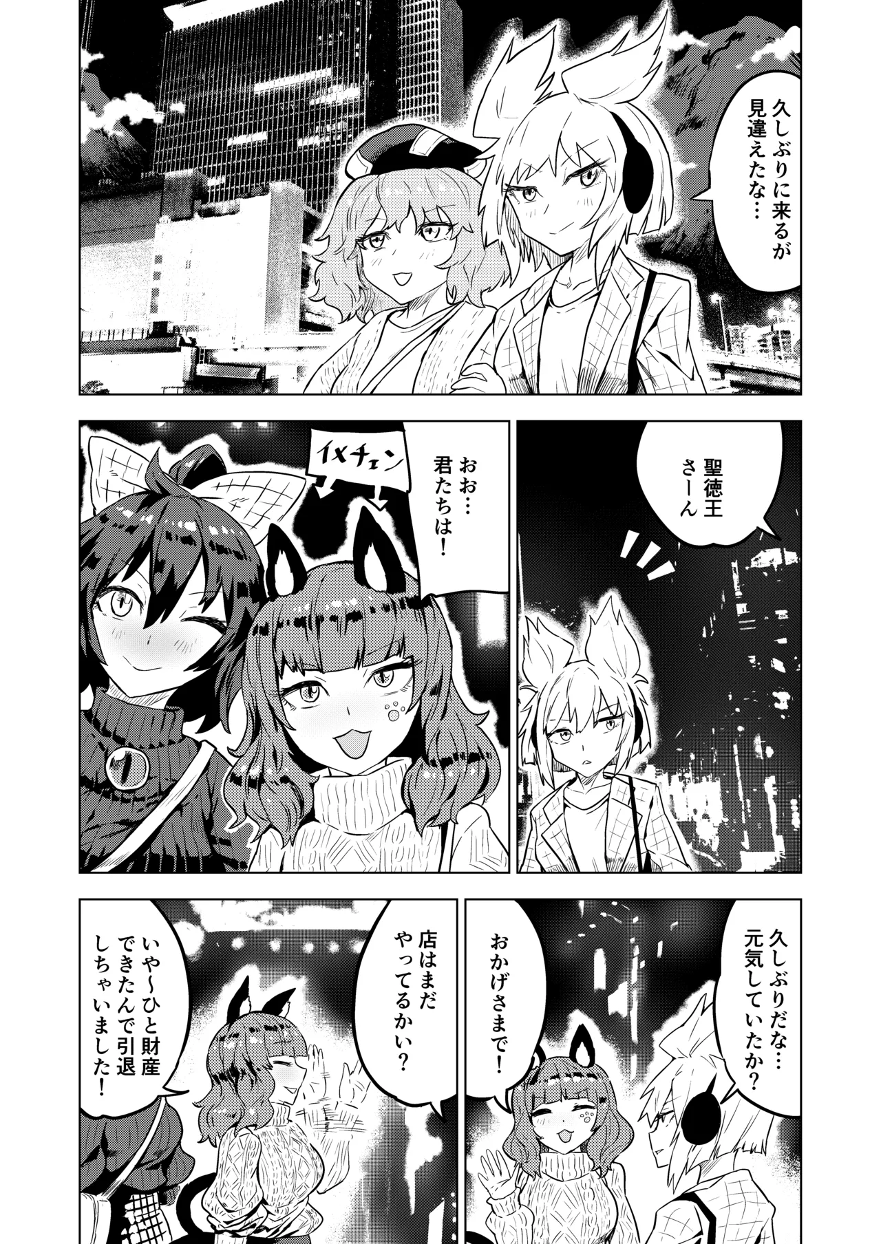 おいでませ 地獄の楽園 恥隷殿 - page30