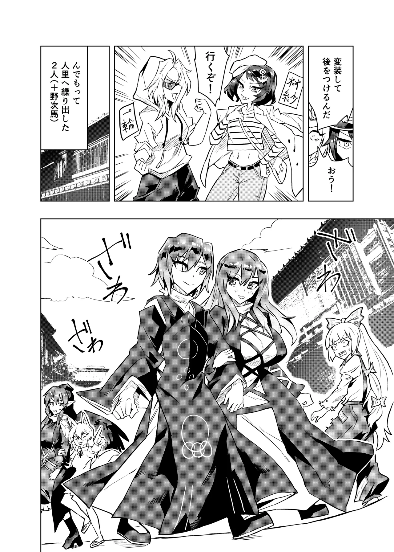 ブラコン聖とコス太子 - page13