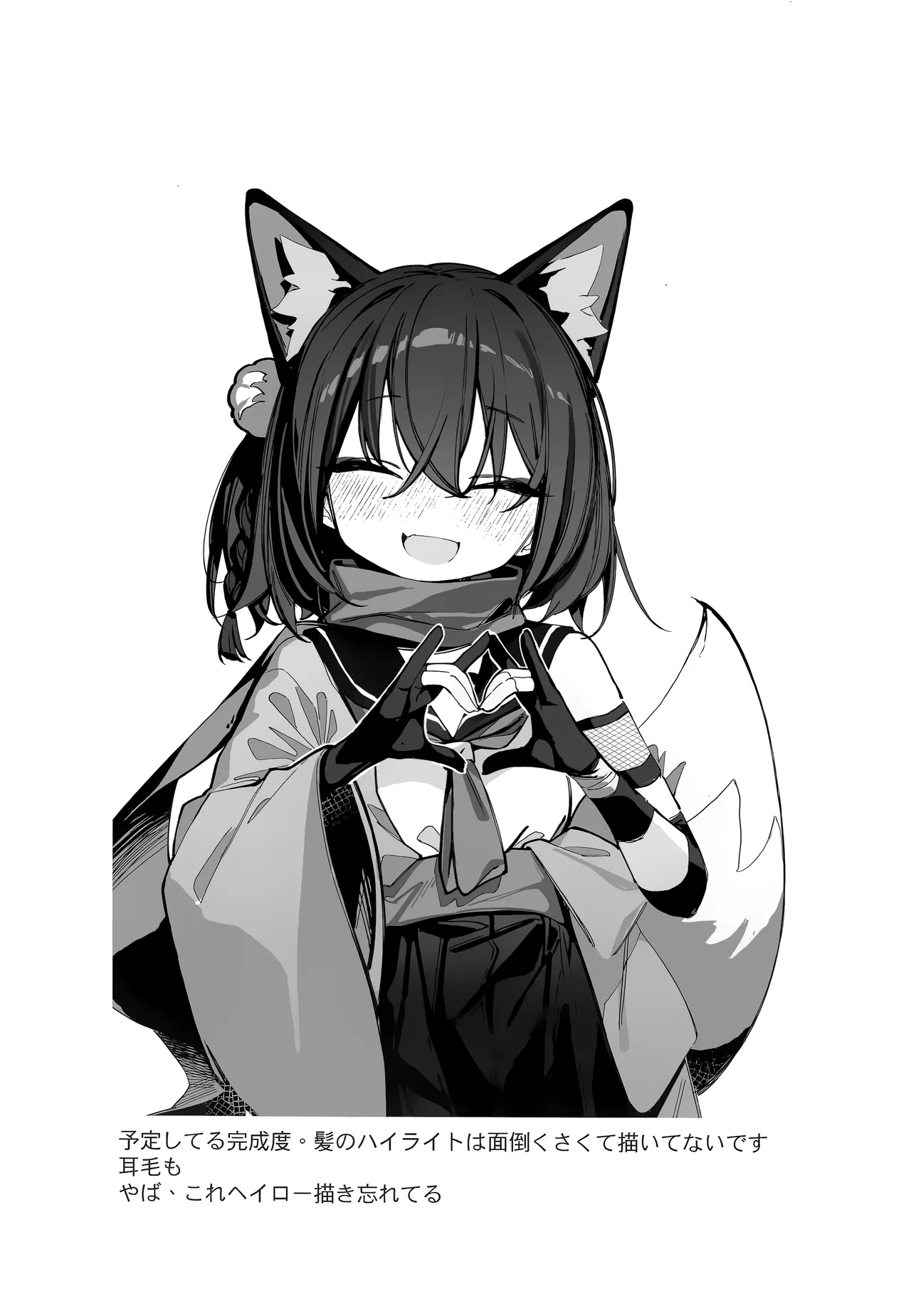 觸手!奉侍!忍法帖!! - page26