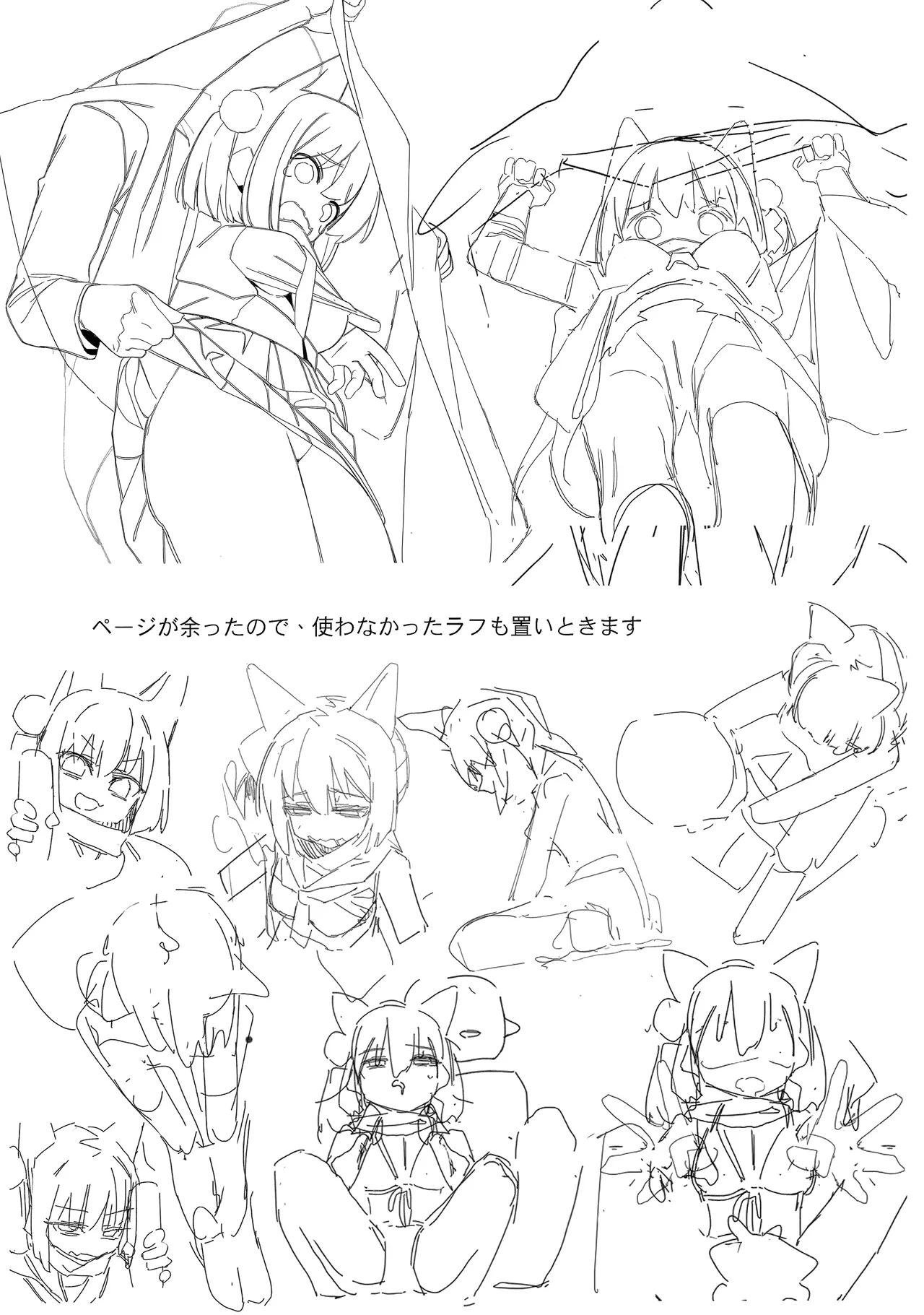 觸手!奉侍!忍法帖!! - page27