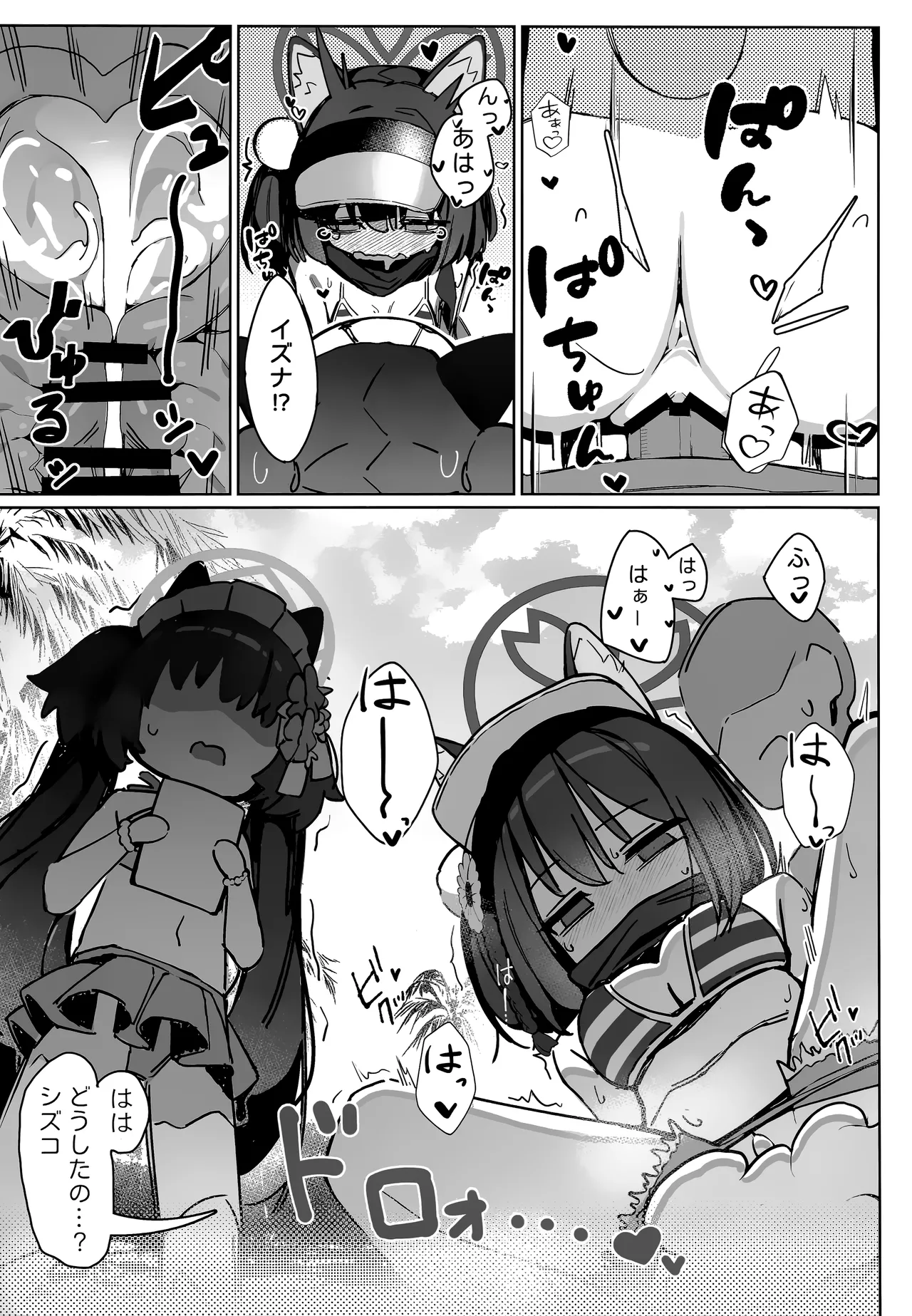 觸手!奉侍!忍法帖!! - page5