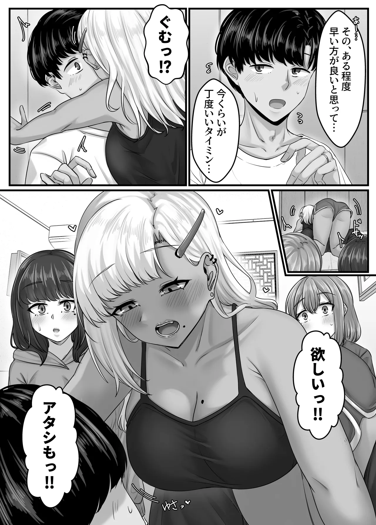 幼なじみハーレムから始まる恋人性活〜幼なじみ三人にそれぞれ精子が枯れるまで中出しし尽して子づくり交尾した一週間〜 - page13