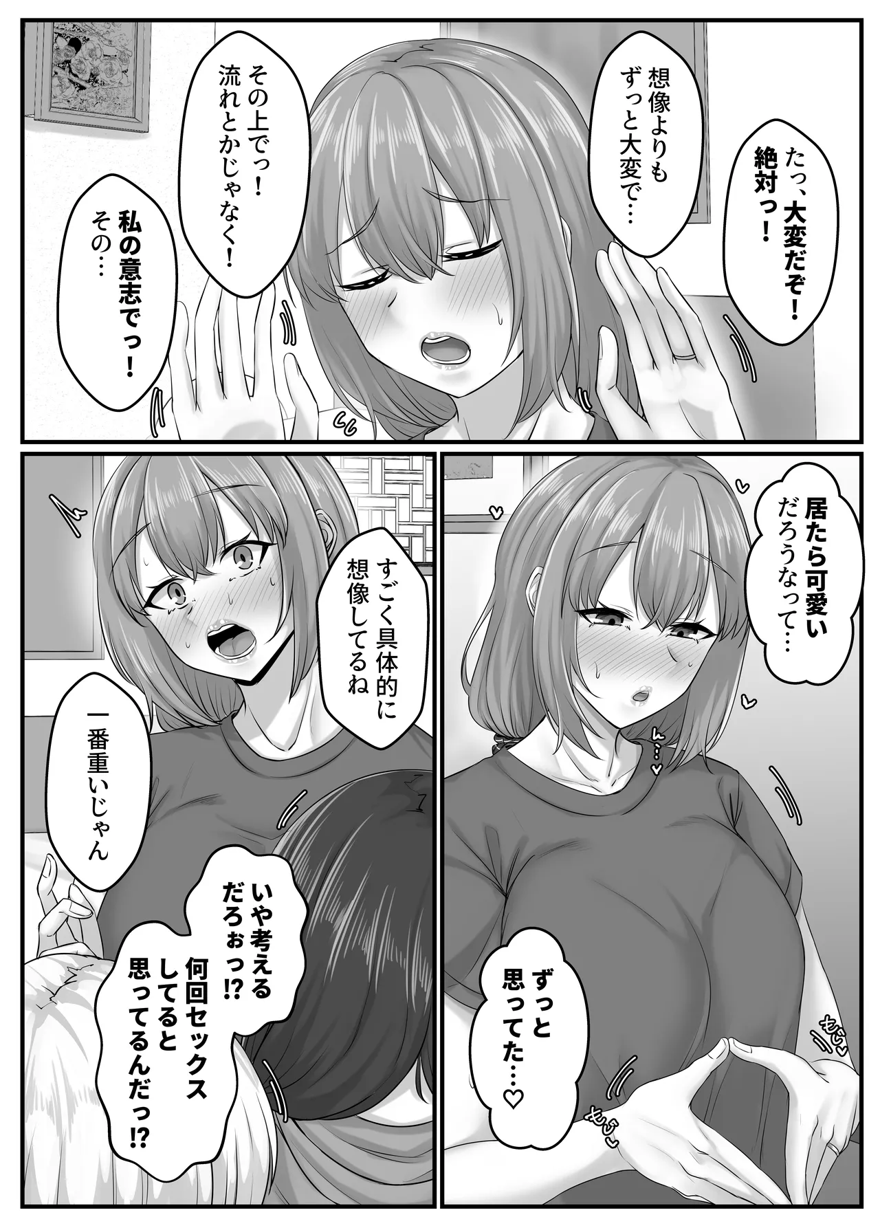 幼なじみハーレムから始まる恋人性活〜幼なじみ三人にそれぞれ精子が枯れるまで中出しし尽して子づくり交尾した一週間〜 - page15