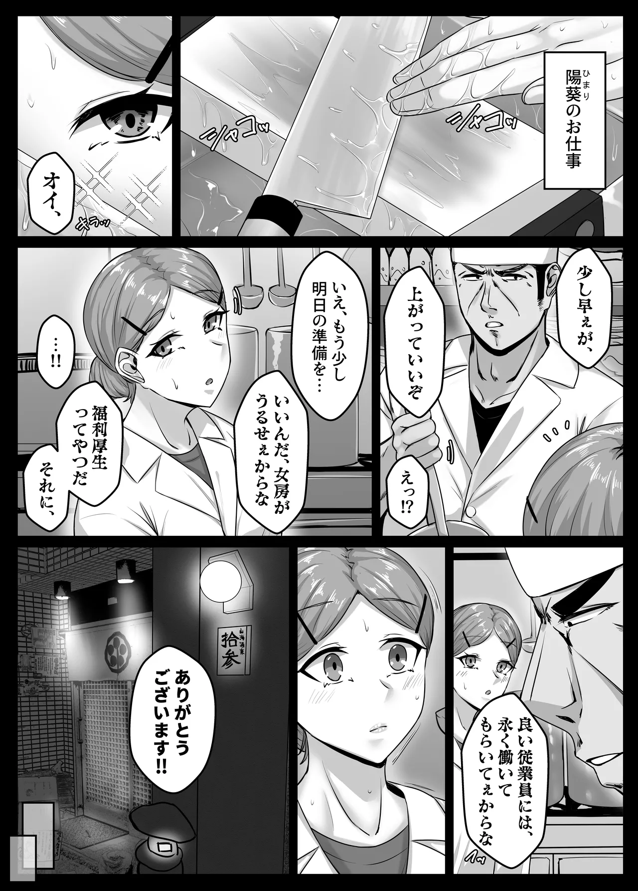 幼なじみハーレムから始まる恋人性活〜幼なじみ三人にそれぞれ精子が枯れるまで中出しし尽して子づくり交尾した一週間〜 - page48
