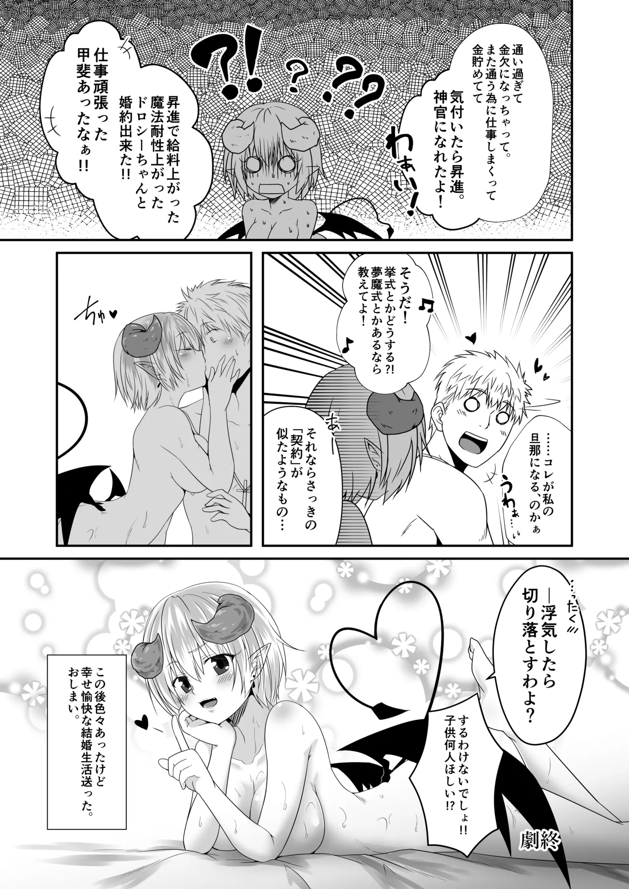 商業モン娘すけべ合同誌2 - page10