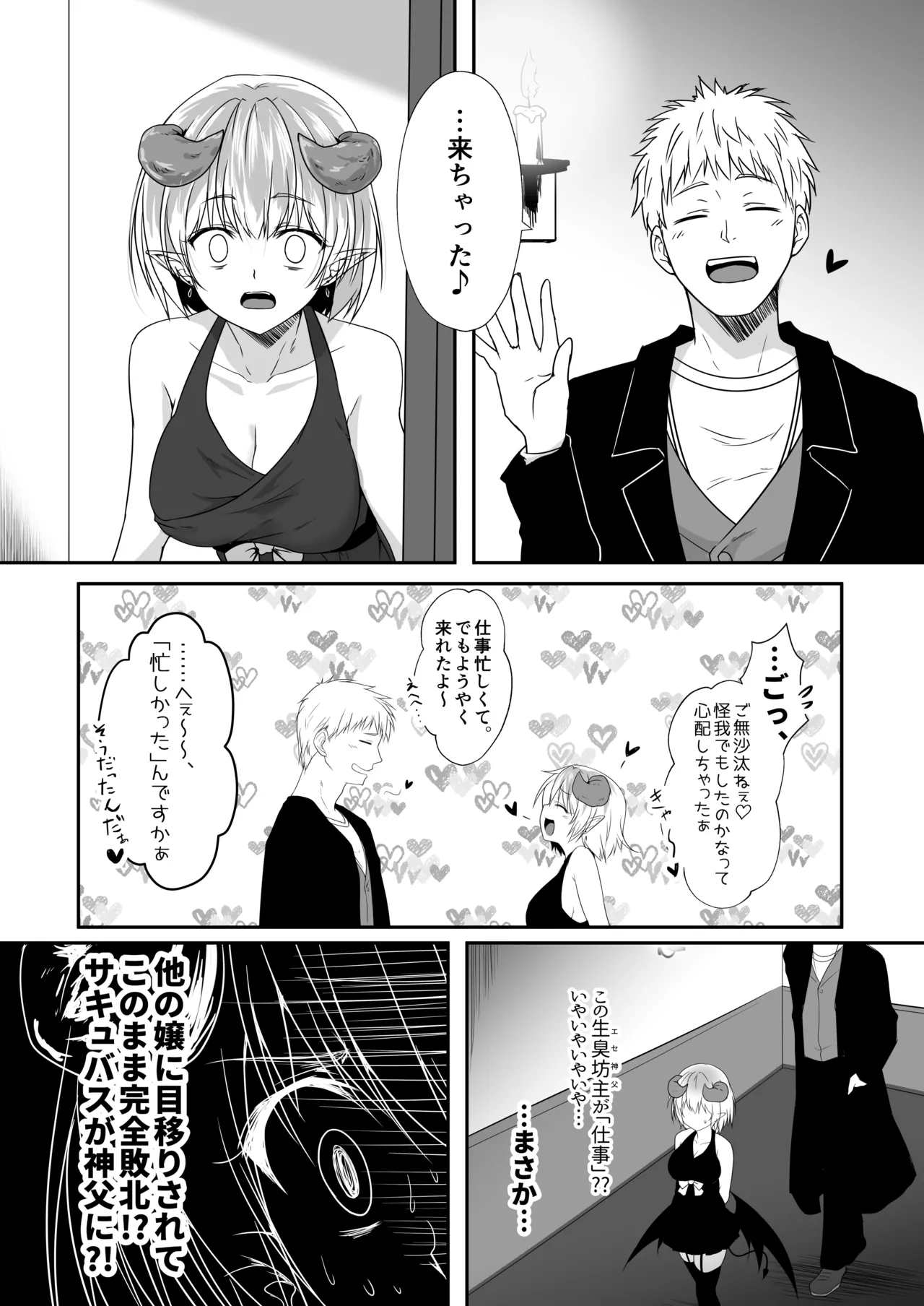 商業モン娘すけべ合同誌2 - page2