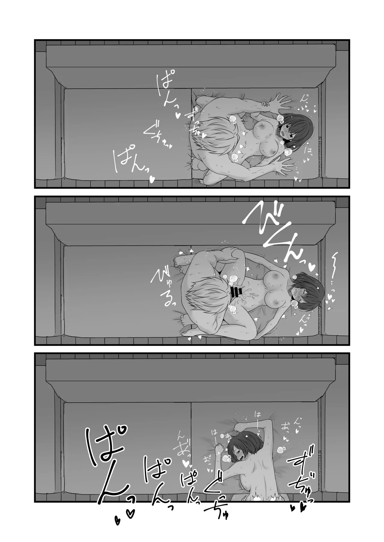 商業定点カメラすけべ合同誌 - page10