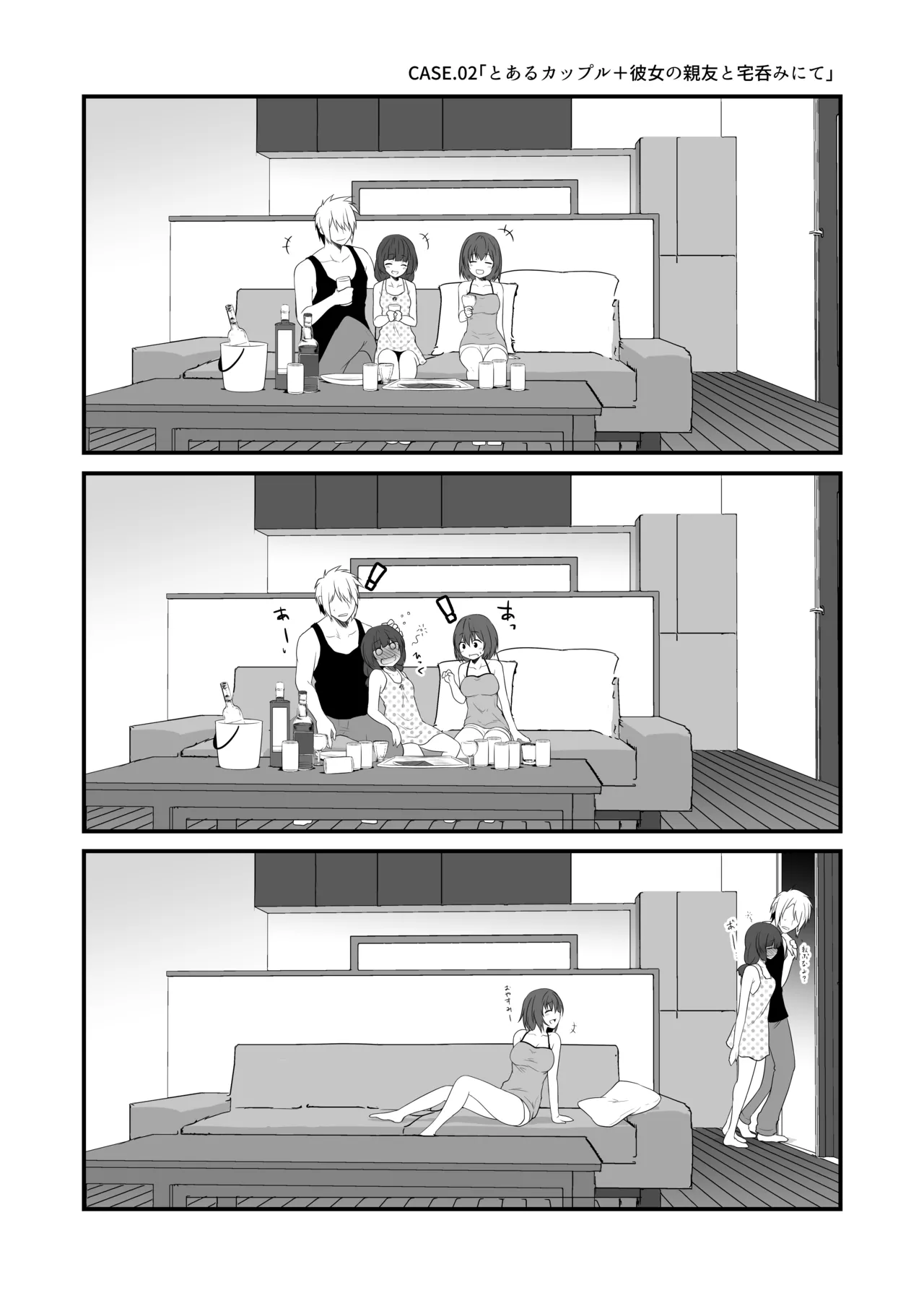 商業定点カメラすけべ合同誌 - page6