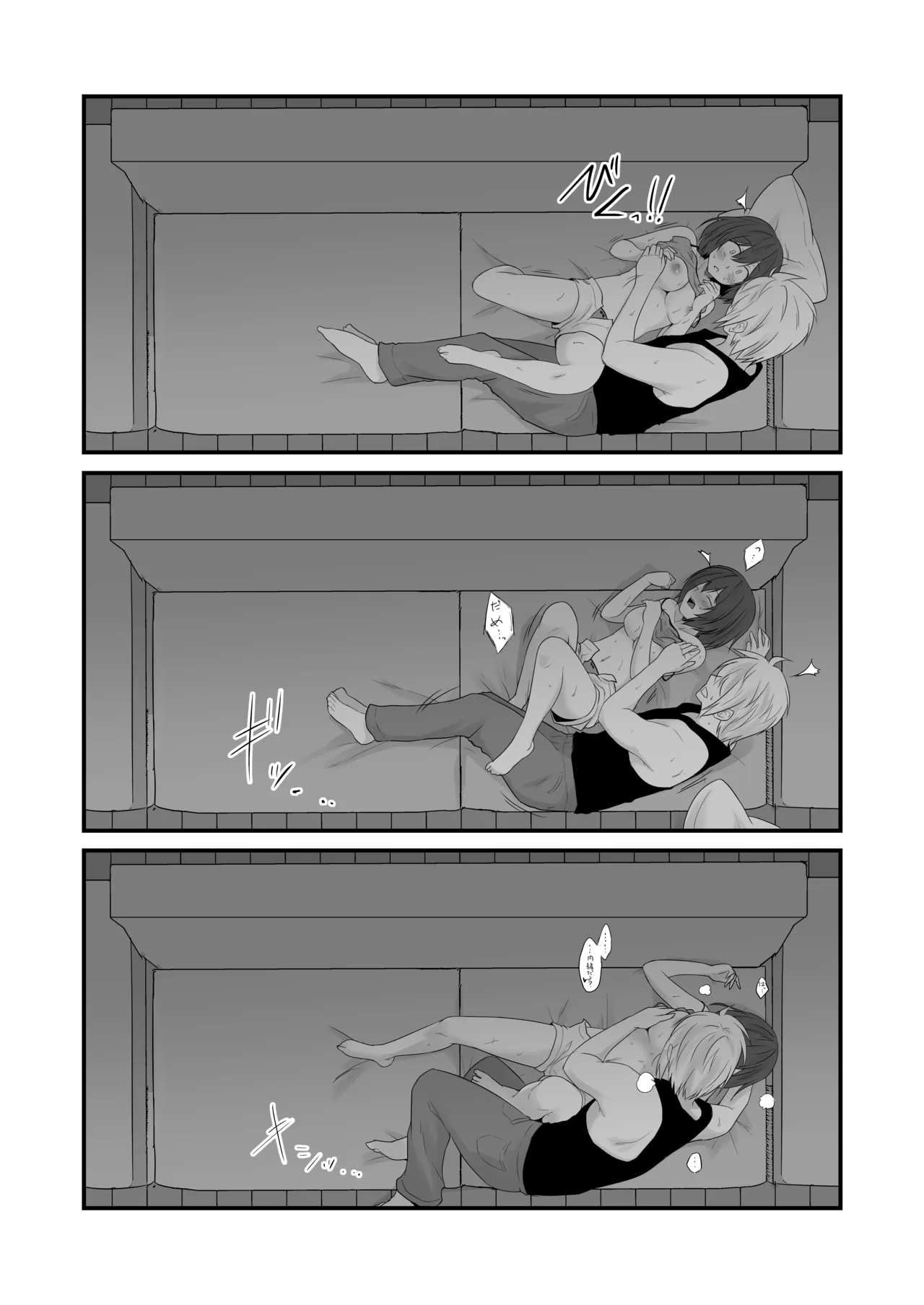 商業定点カメラすけべ合同誌 - page8