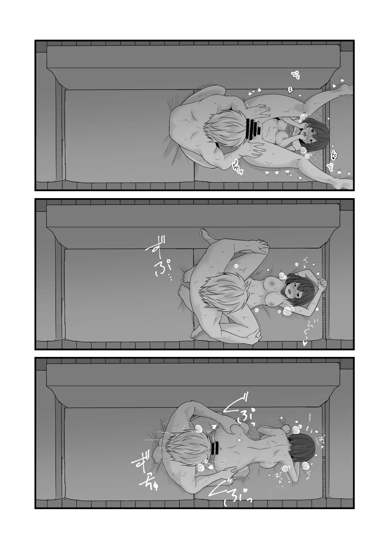 商業定点カメラすけべ合同誌 - page9