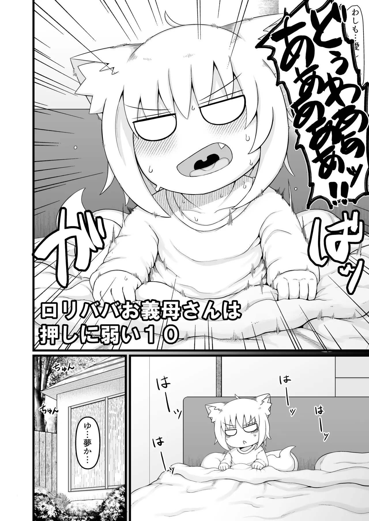 リババお義母さんは押しに弱い10 [RJ01035604] - page13