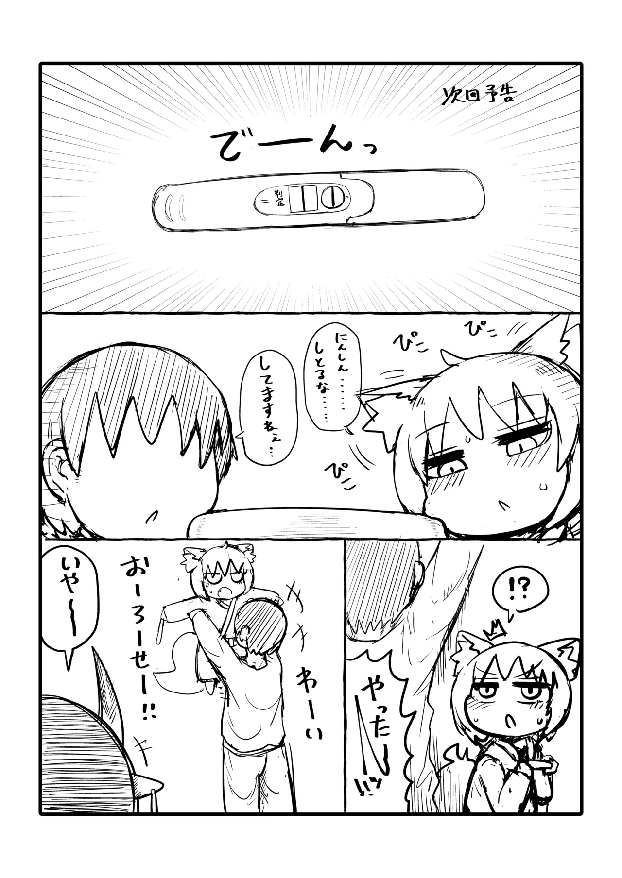 リババお義母さんは押しに弱い10 [RJ01035604] - page139