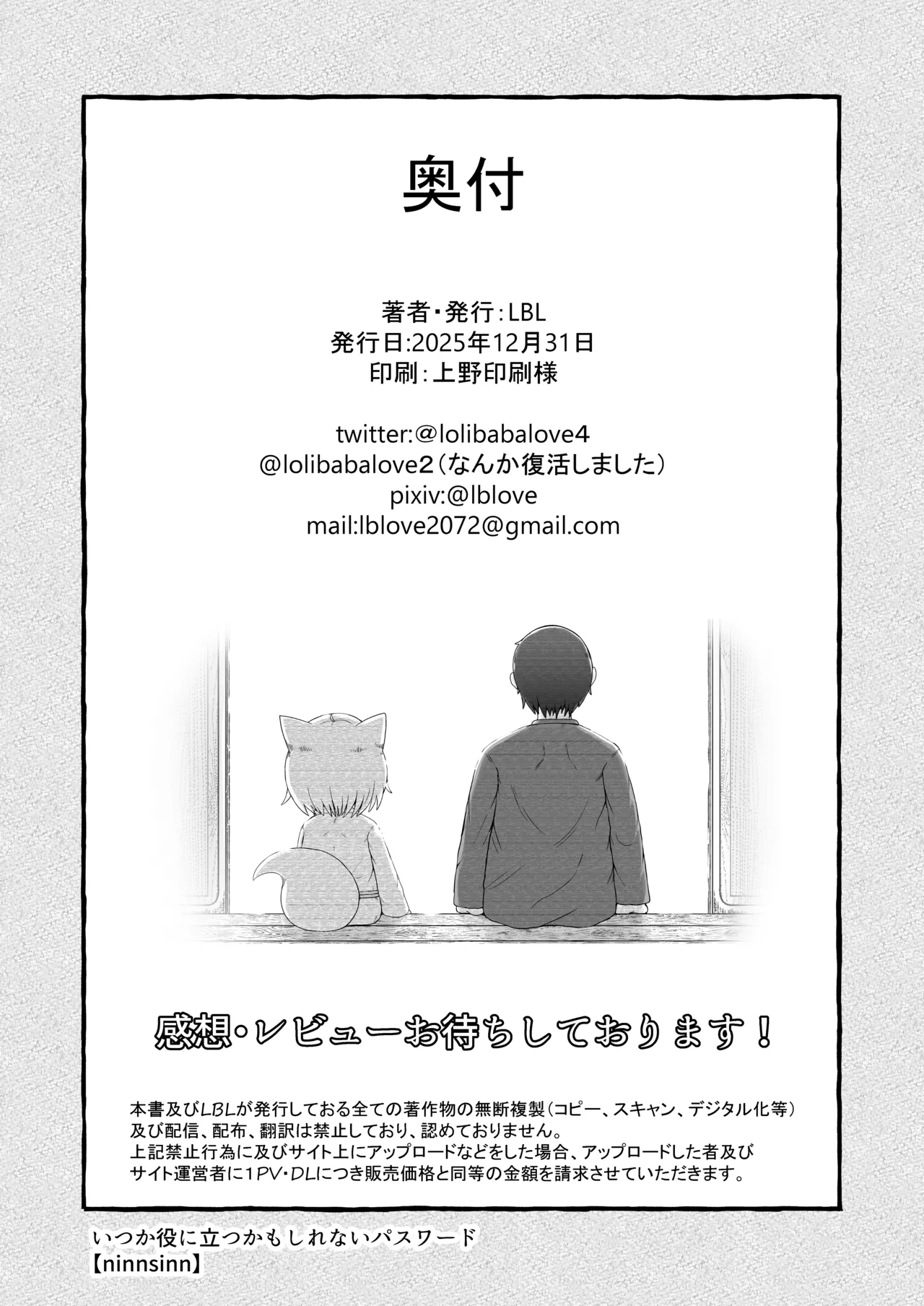 リババお義母さんは押しに弱い10 [RJ01035604] - page141