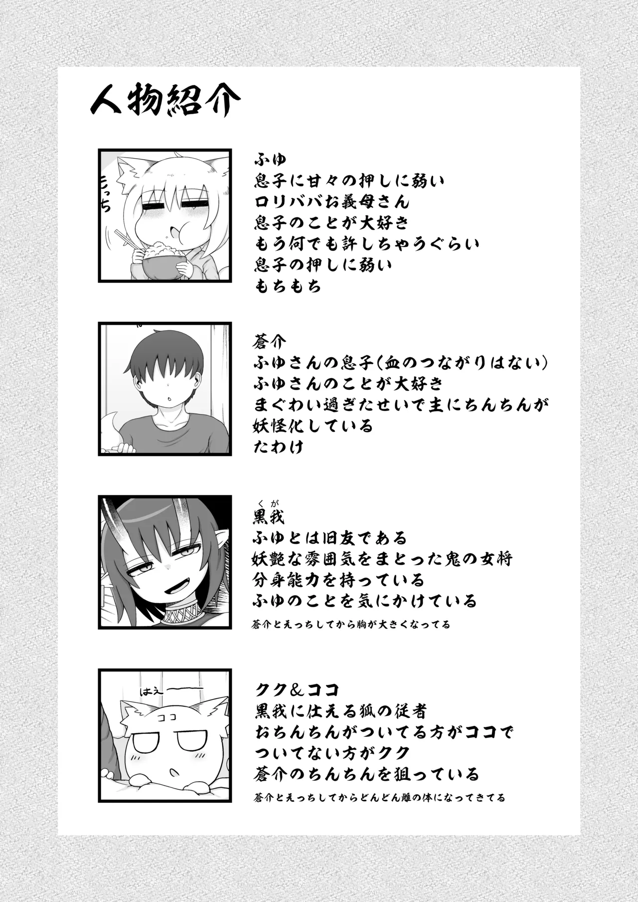 リババお義母さんは押しに弱い10 [RJ01035604] - page2