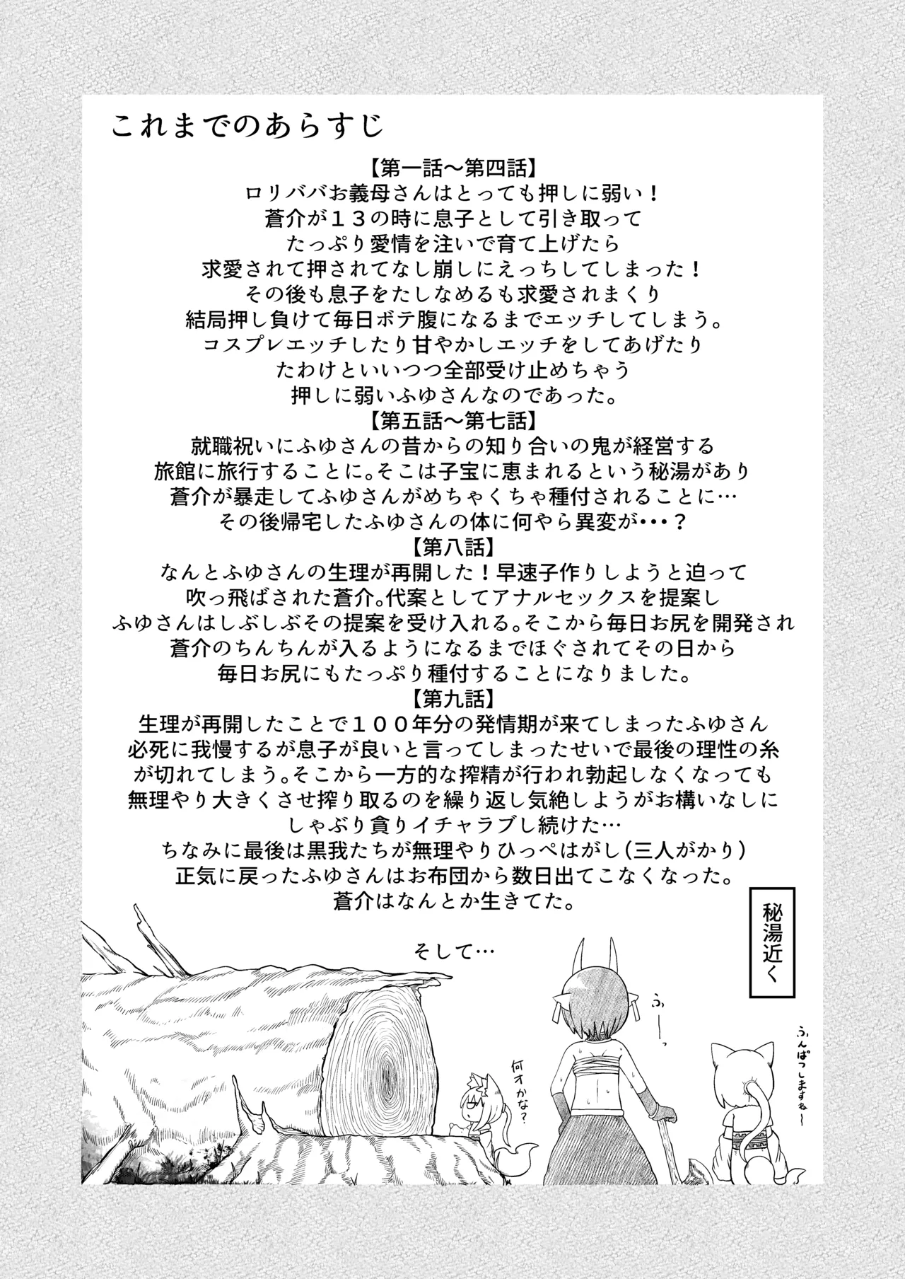 リババお義母さんは押しに弱い10 [RJ01035604] - page3