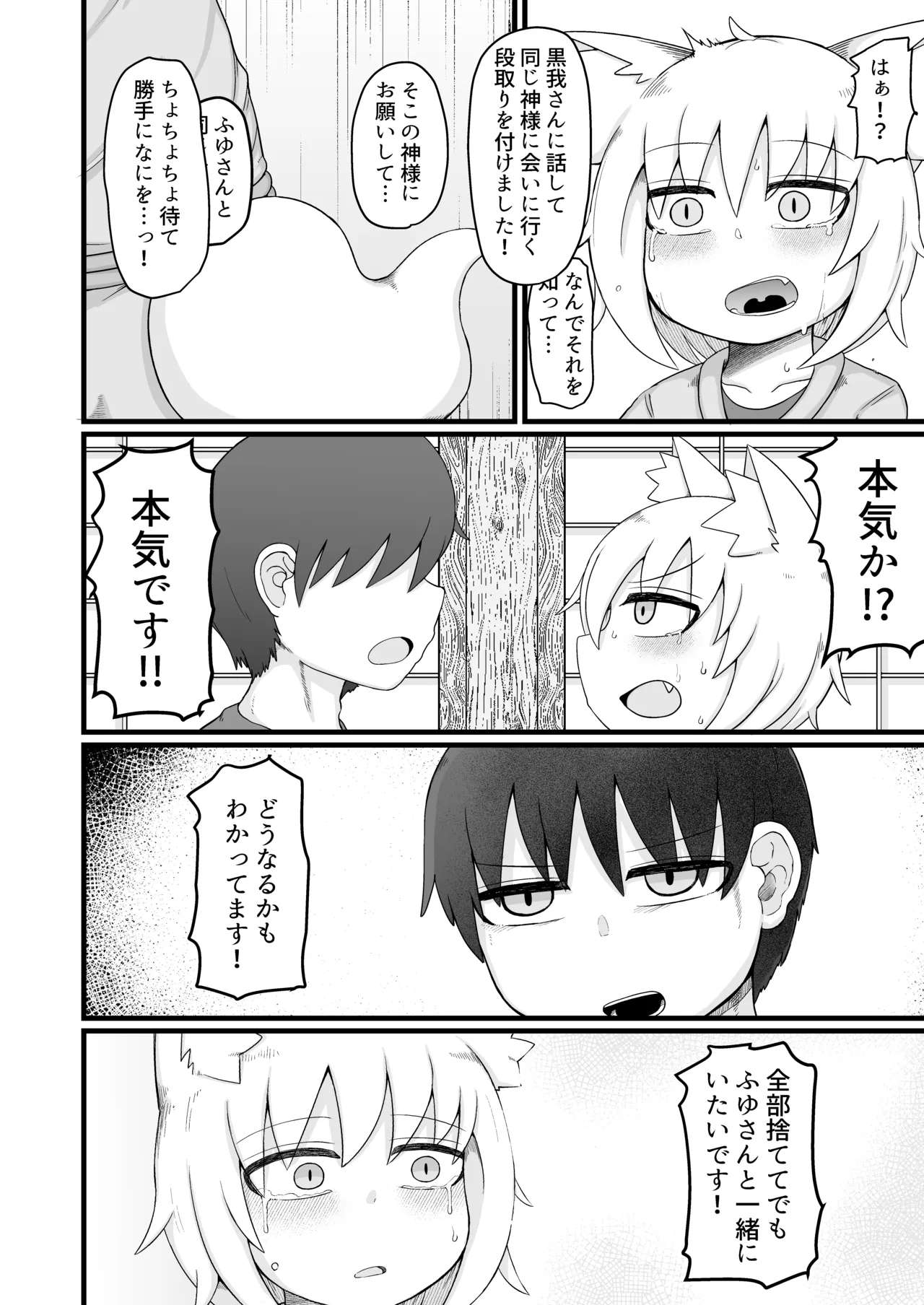 リババお義母さんは押しに弱い10 [RJ01035604] - page33