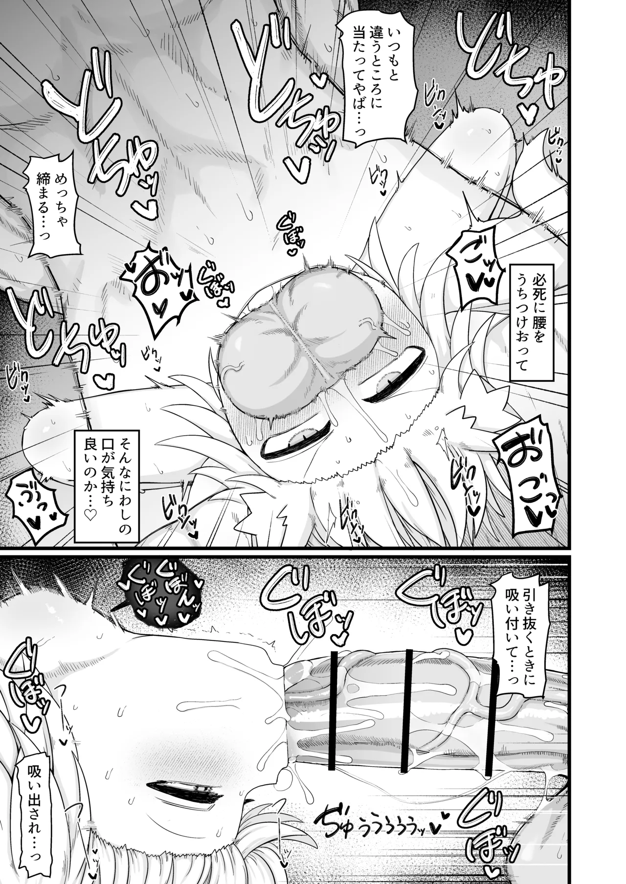 リババお義母さんは押しに弱い10 [RJ01035604] - page70