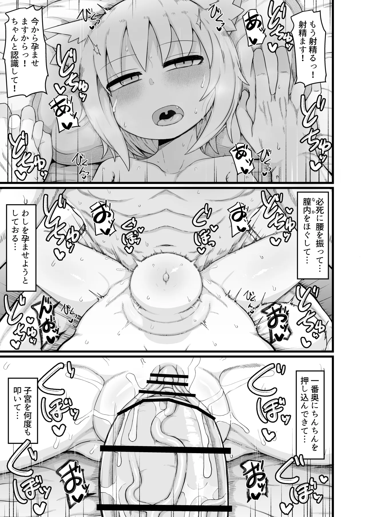 リババお義母さんは押しに弱い10 [RJ01035604] - page90