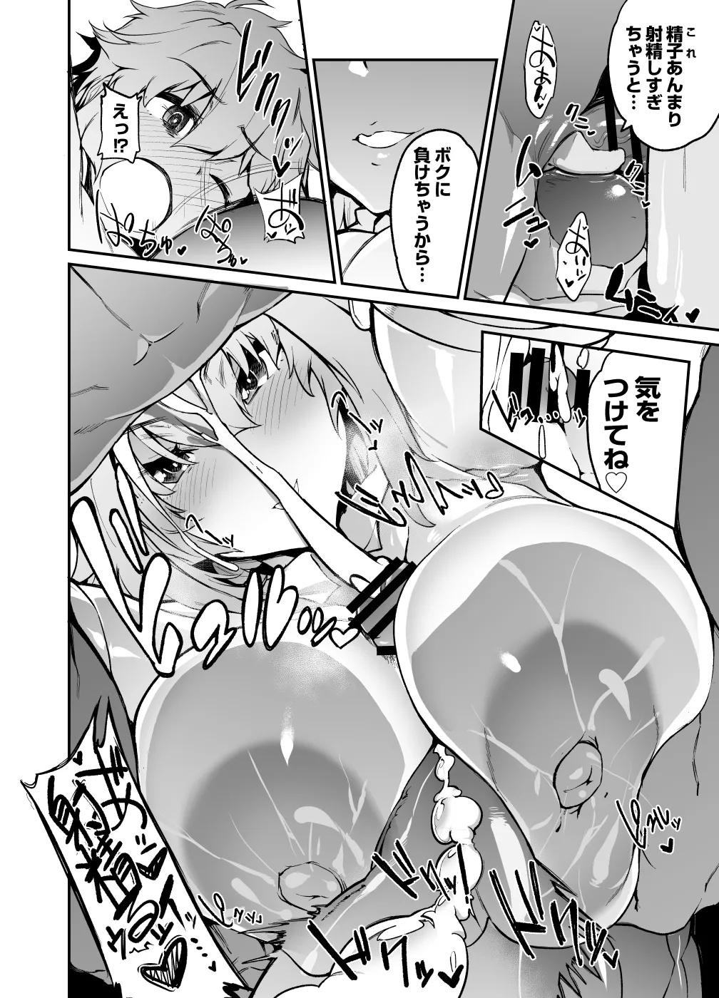 悪の女幹部ちゃんが正義のヒロインのファンをつまみ食いしちゃうエロ漫画です - page11