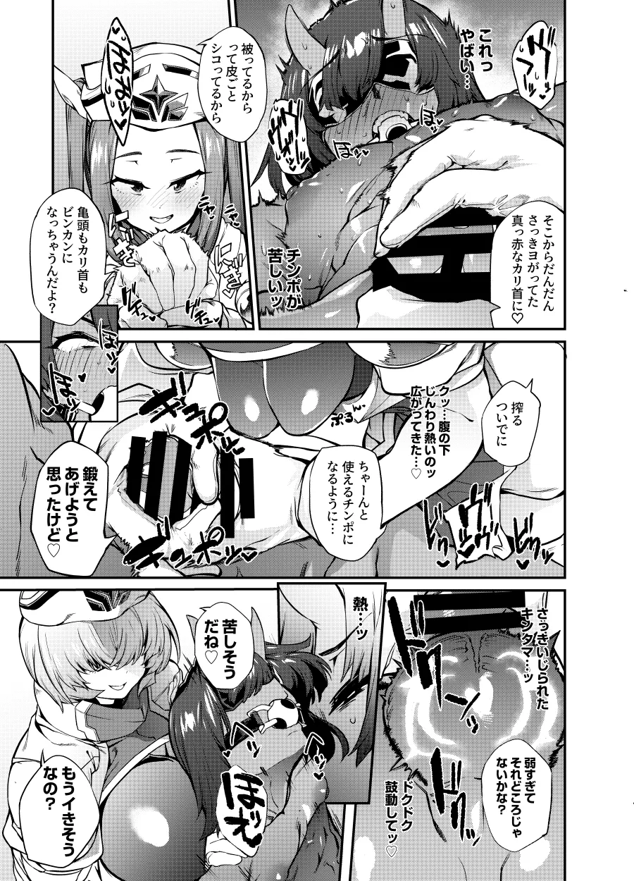 支援者様向けコンテンツ１月 - page11