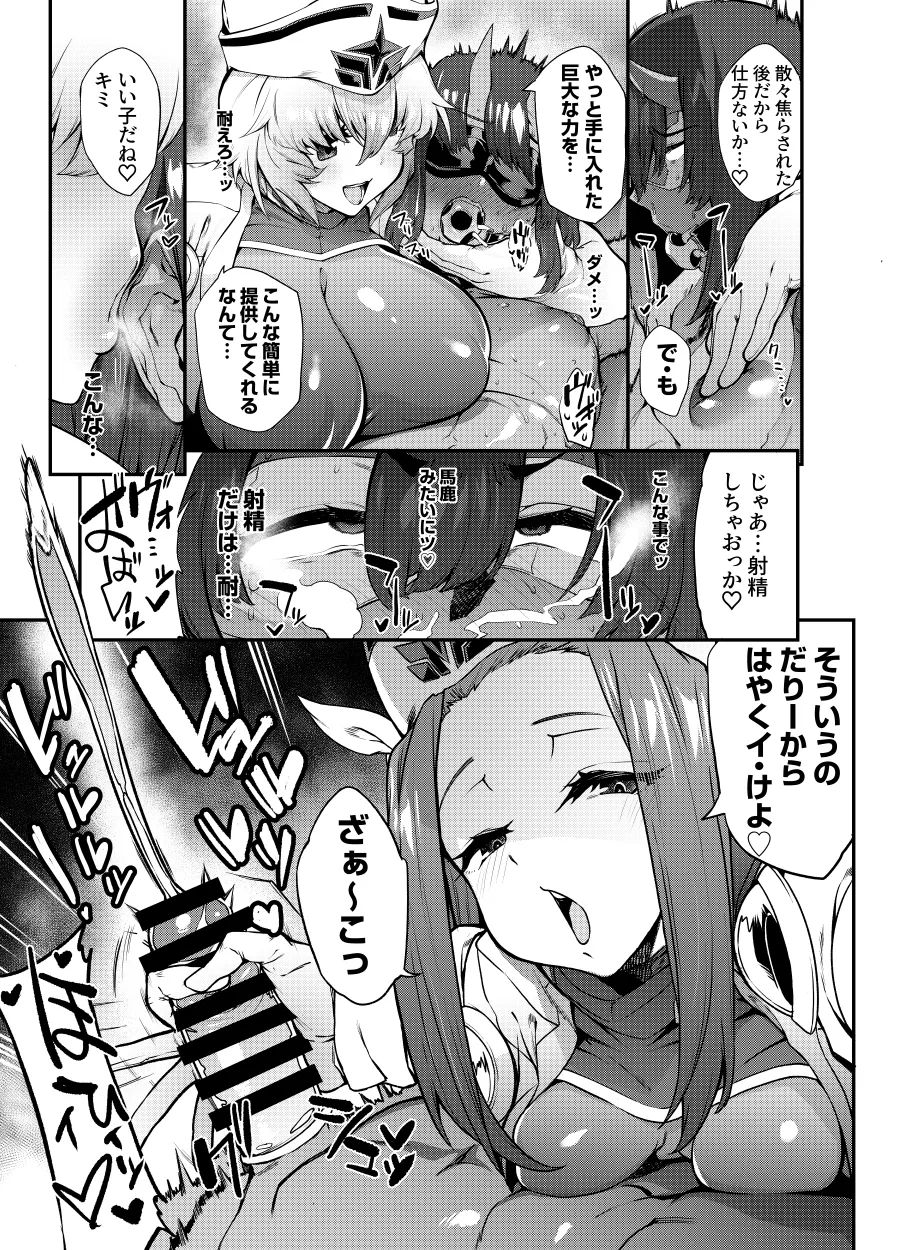 支援者様向けコンテンツ１月 - page12