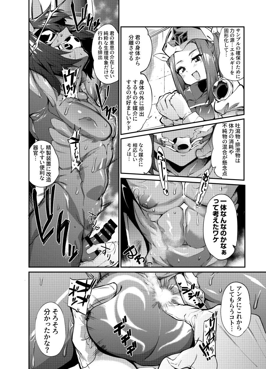 支援者様向けコンテンツ１月 - page7