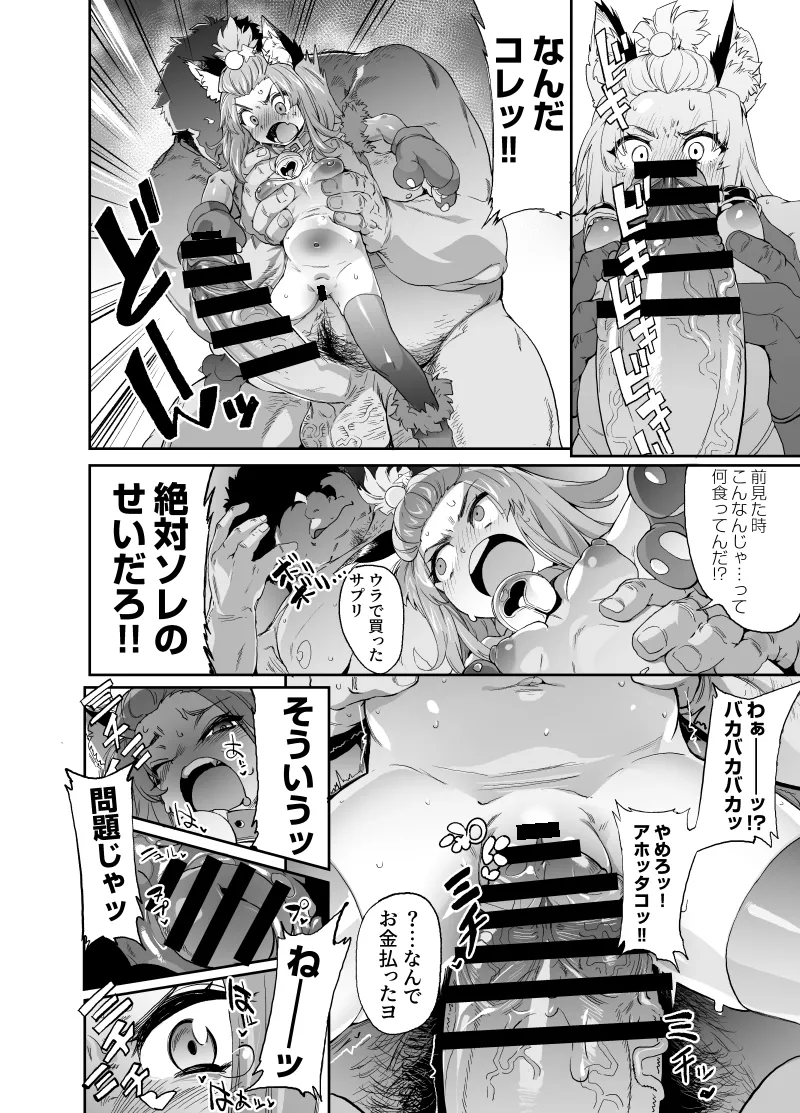 うちのこ変身ヒロインちゃん（変身前）P活漫画 - page2