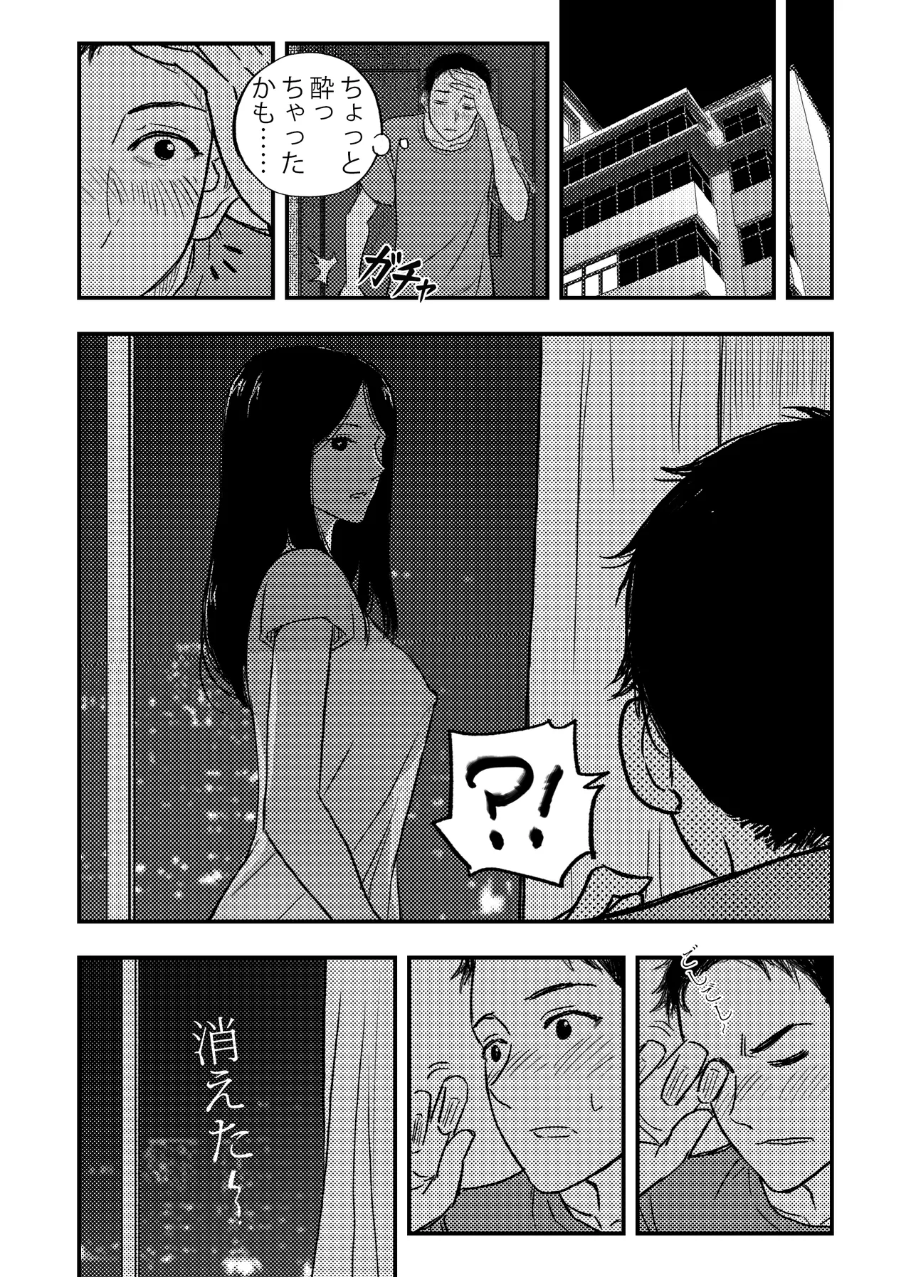 安いアパート - page23