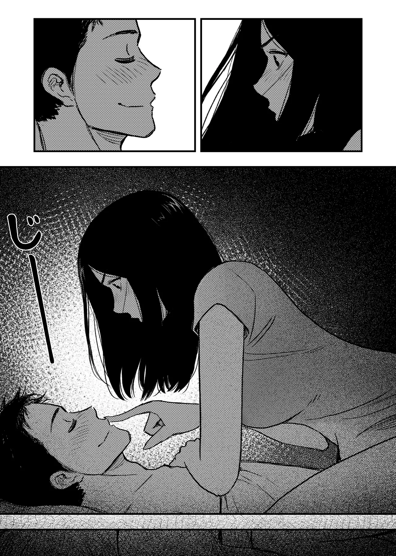 安いアパート - page25