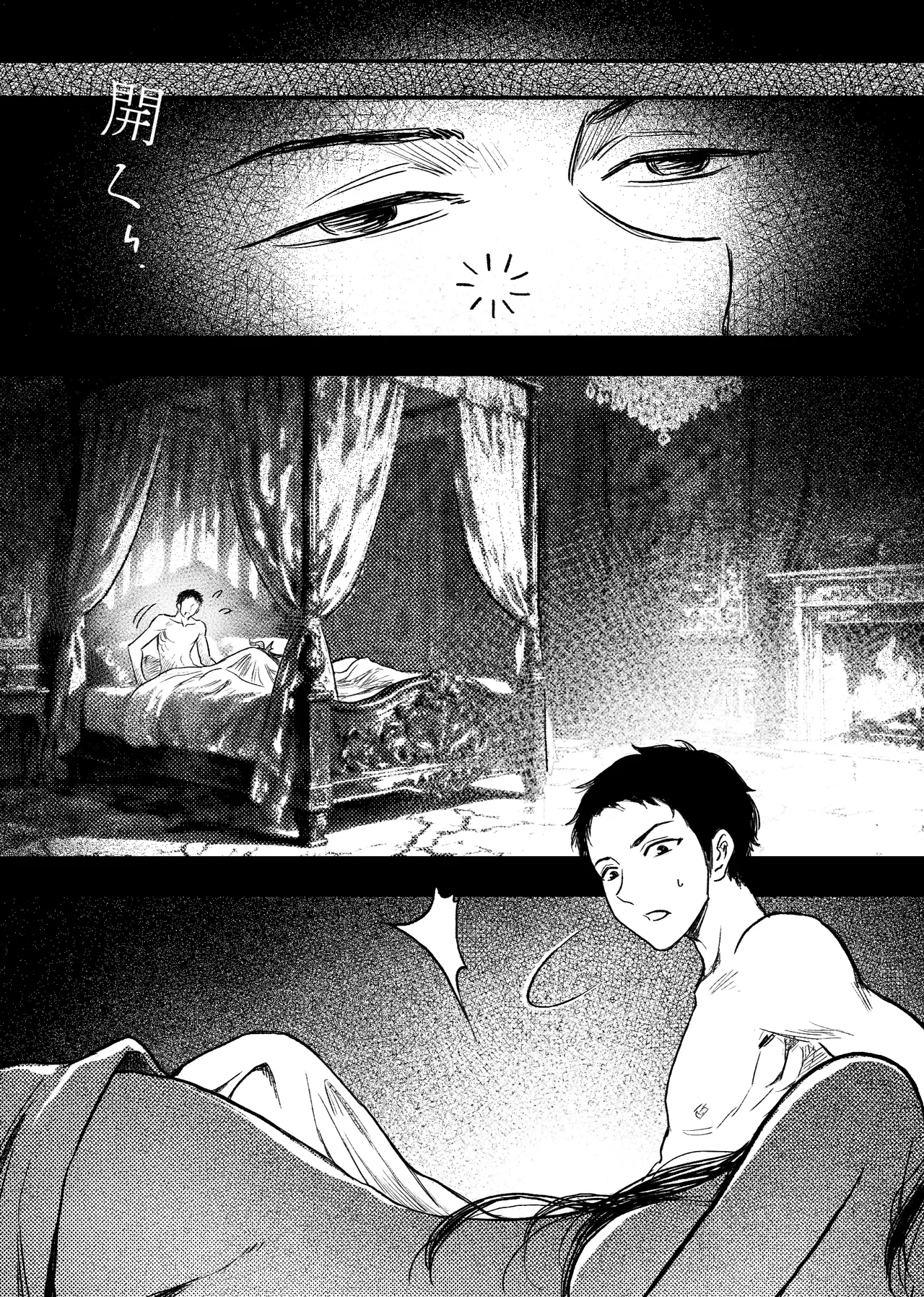 安いアパート - page26