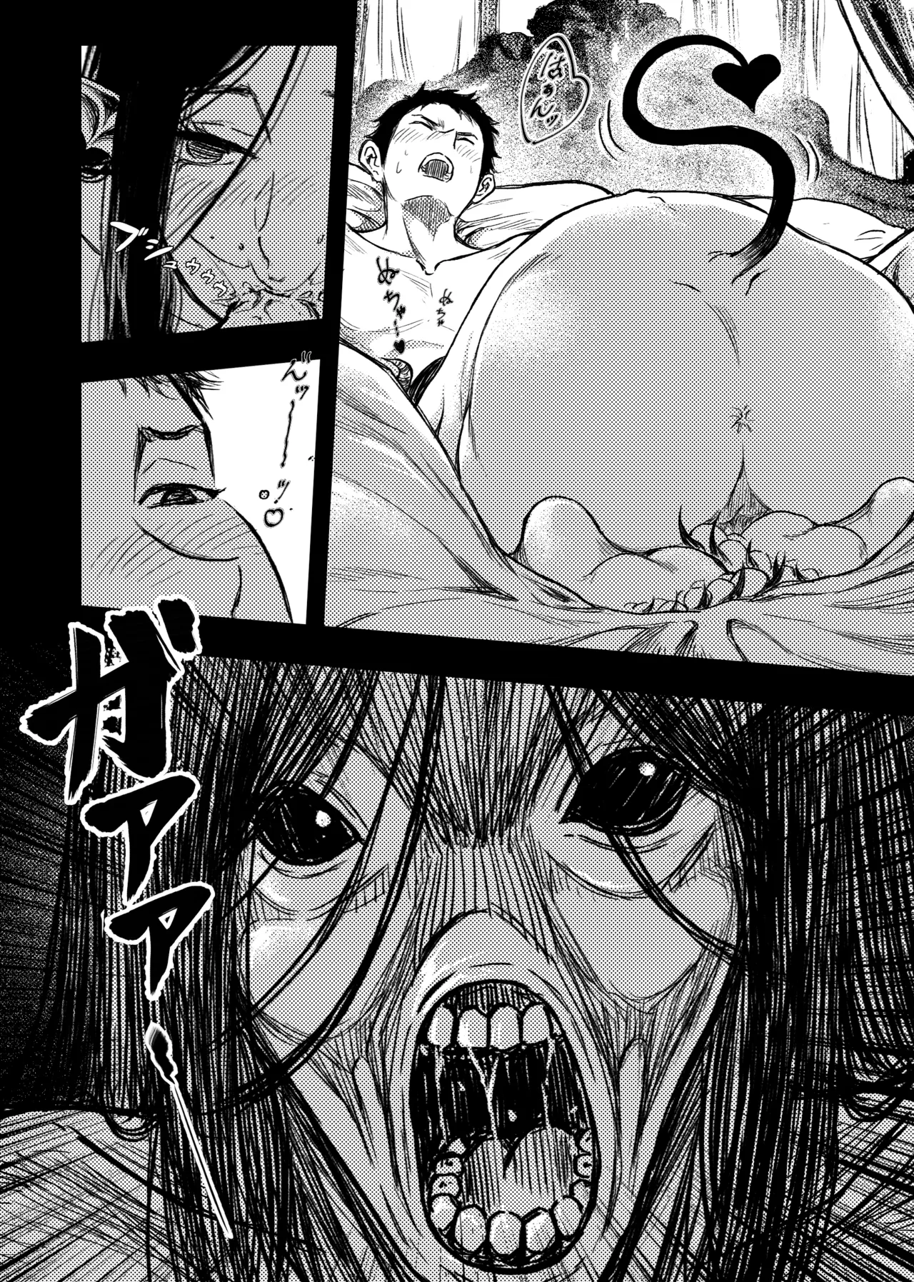 安いアパート - page30