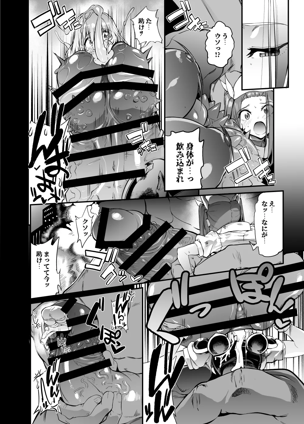 巨大化敵に敗北 チンポ型触手丸呑み体内で苗床endの続き