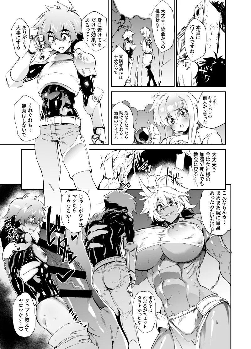 支援者様向けコンテンツ5月 1