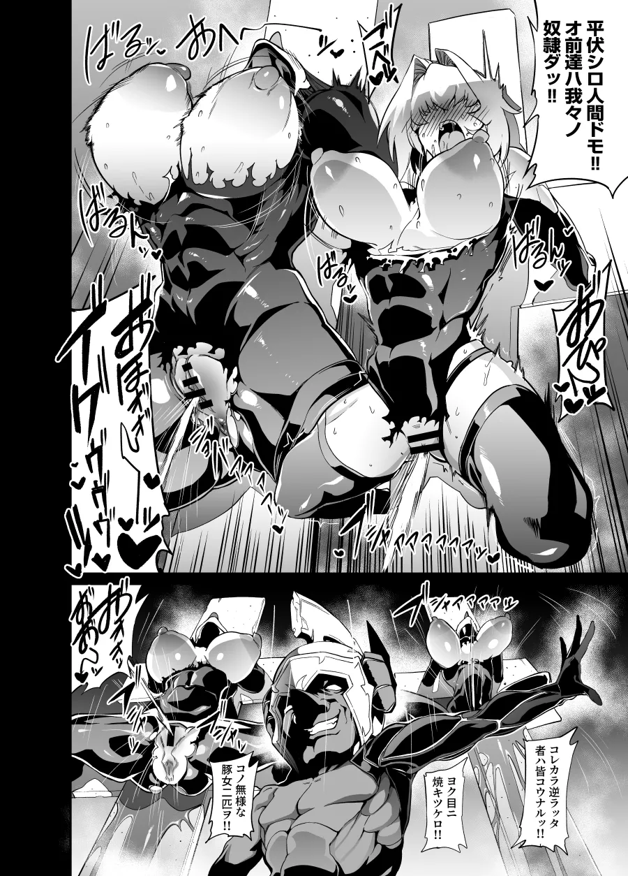 依頼者様考案の冒険者キャラクター敗北ゴブリン凌辱漫画 - page4