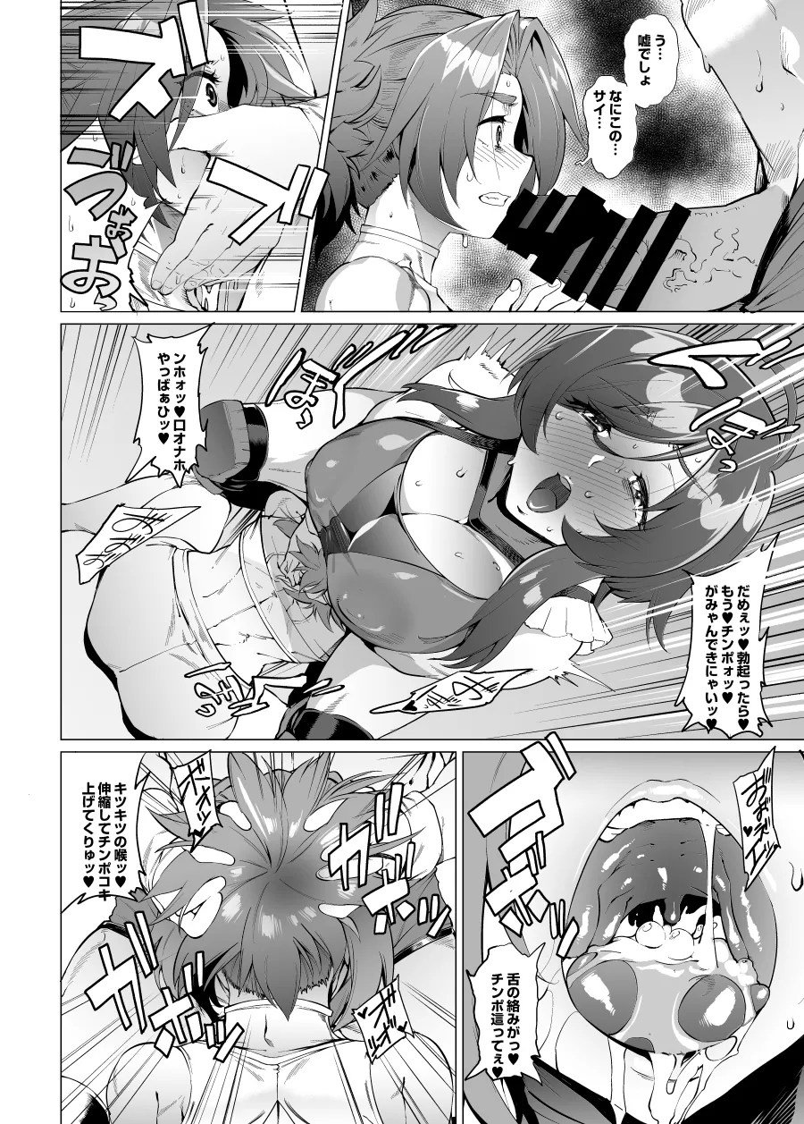 筋肉ふたなりレスラー本気ハメレズセ漫画 - page2