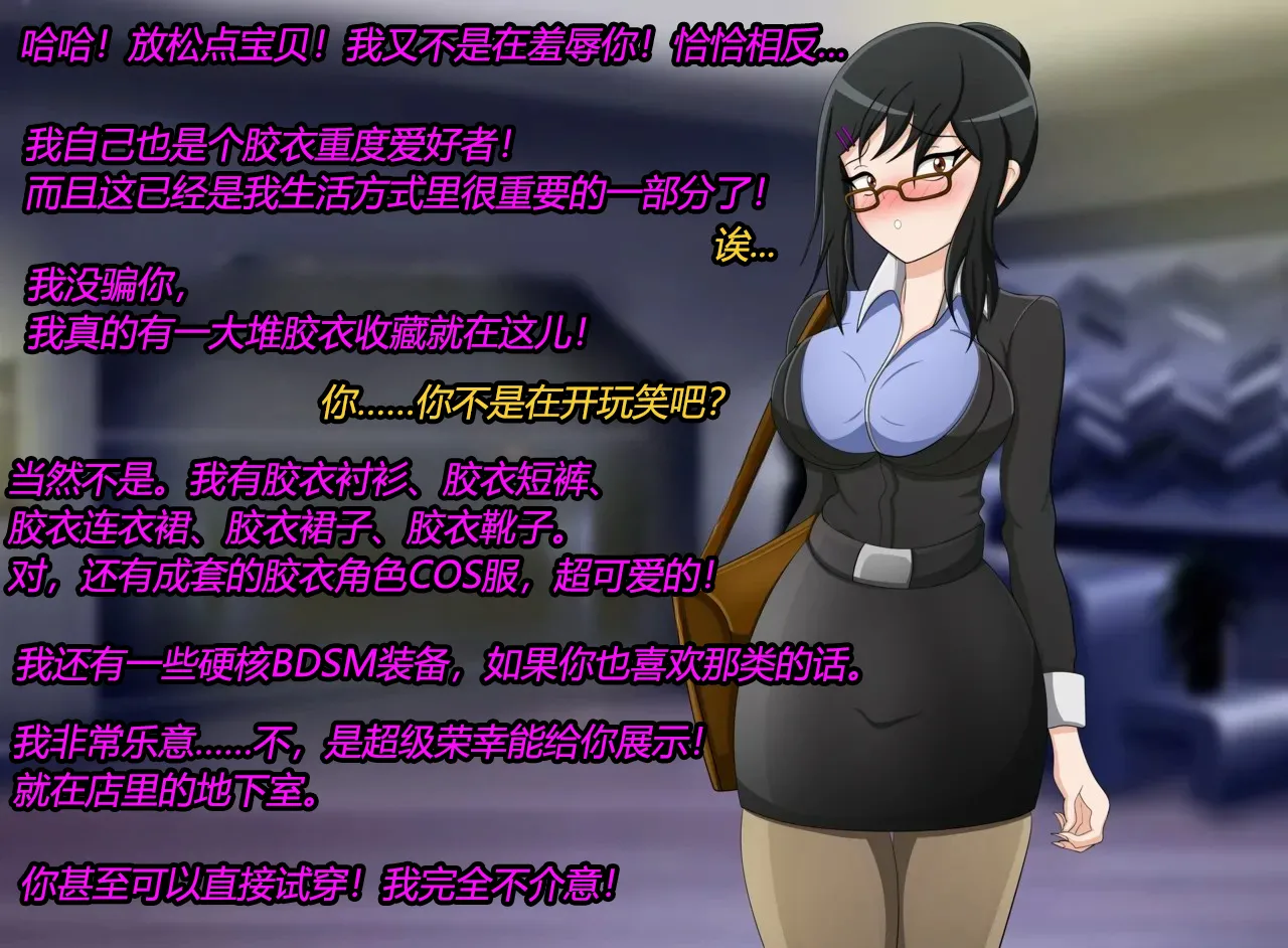 Marin story（有条色狼汉化） - page10