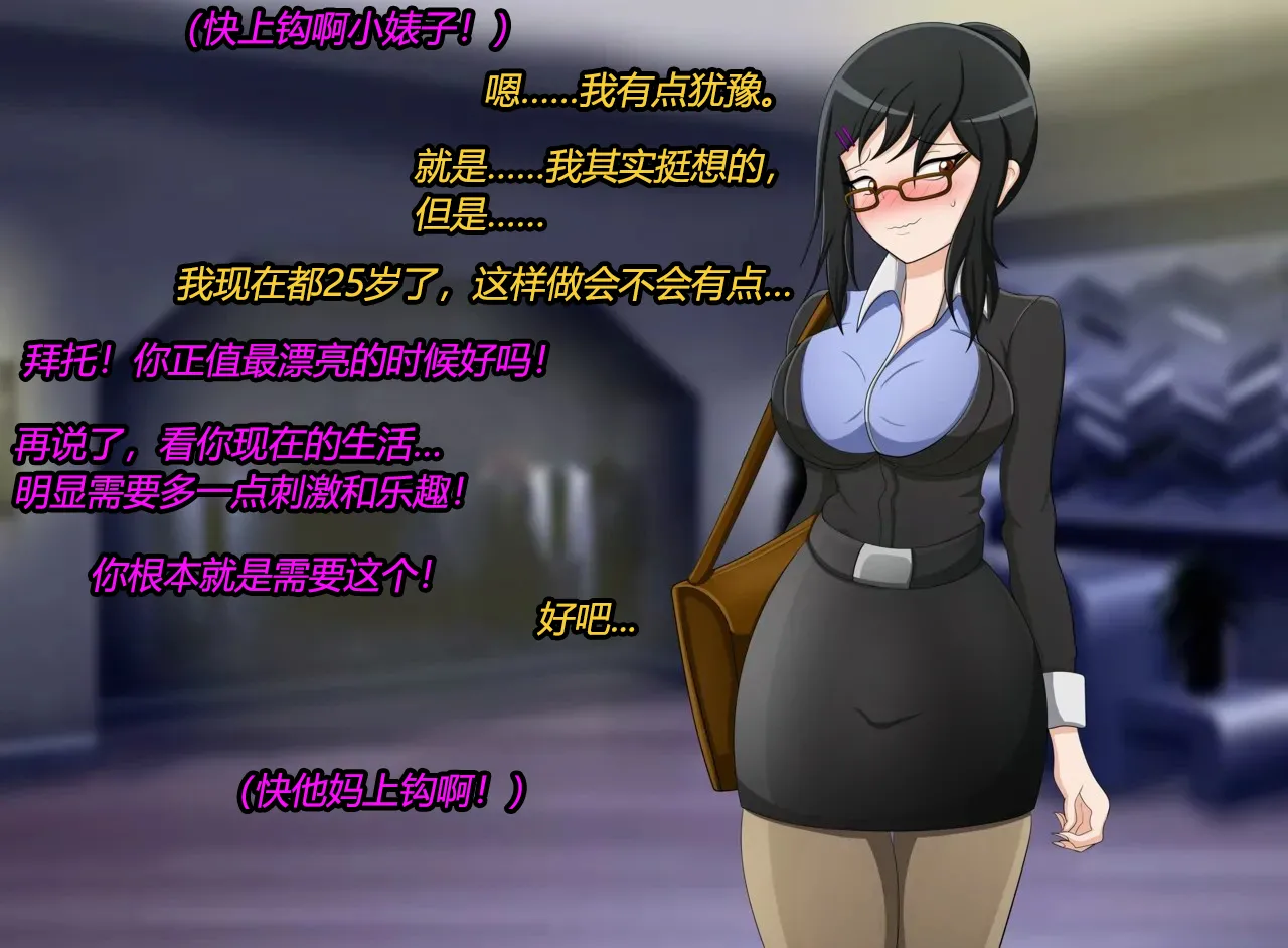 Marin story（有条色狼汉化） - page11