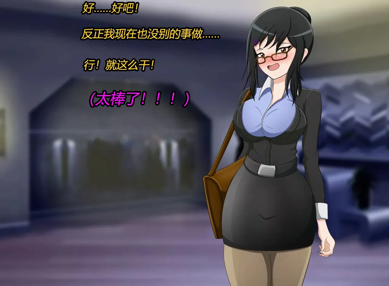 Marin story（有条色狼汉化） - page12