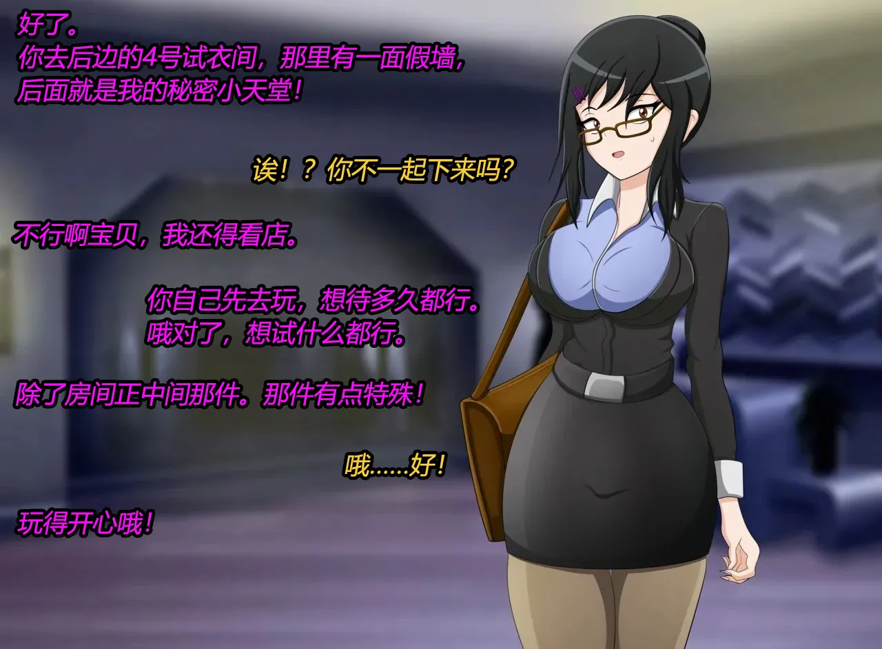 Marin story（有条色狼汉化） - page13