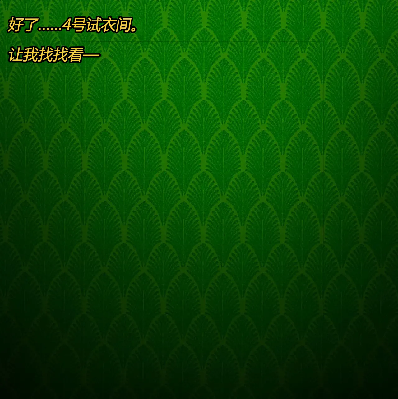 Marin story（有条色狼汉化） - page14