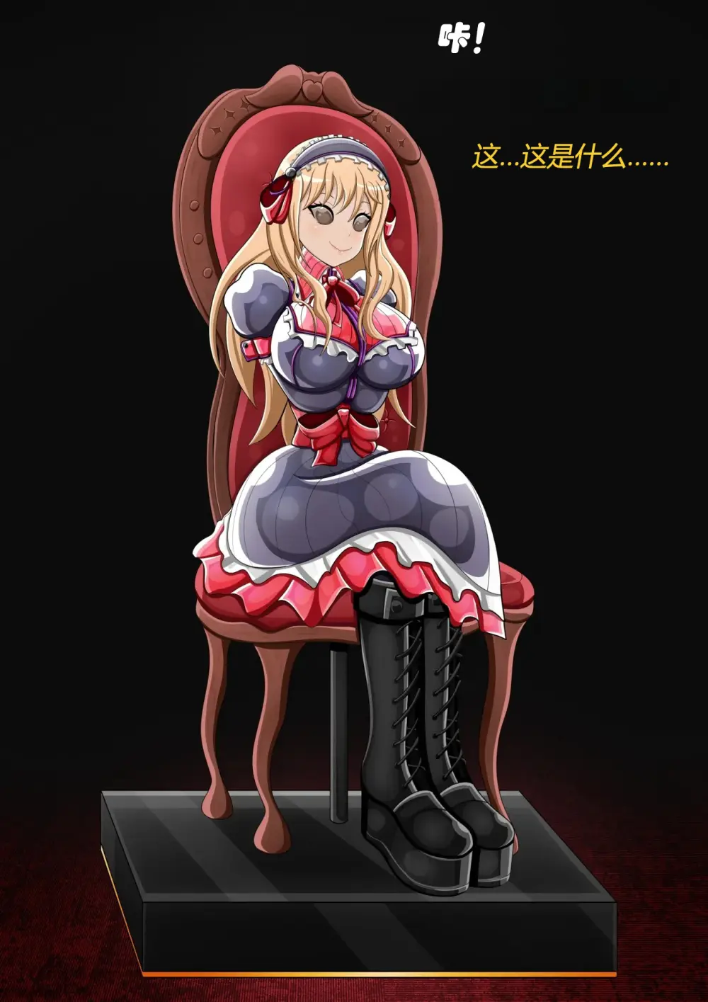 Marin story（有条色狼汉化） - page18