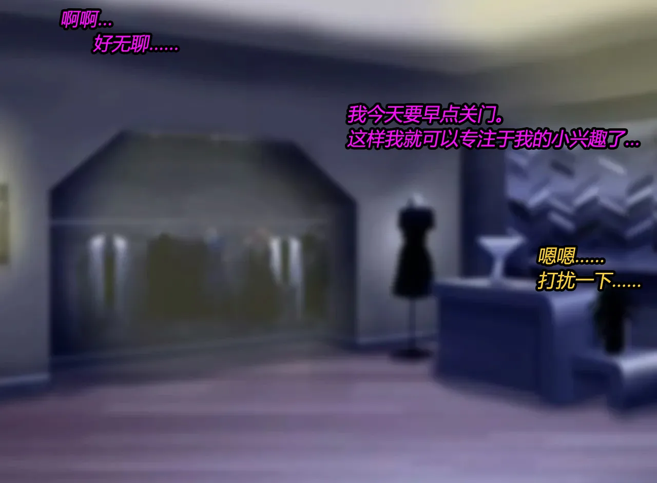 Marin story（有条色狼汉化） - page2