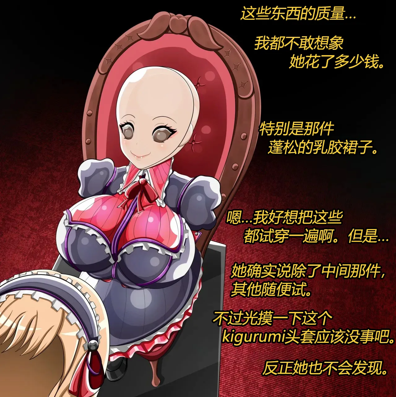 Marin story（有条色狼汉化） - page20