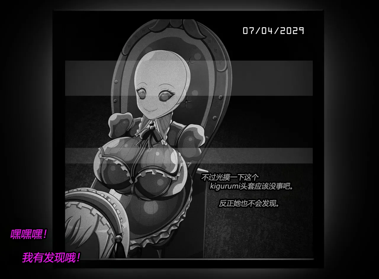 Marin story（有条色狼汉化） - page21