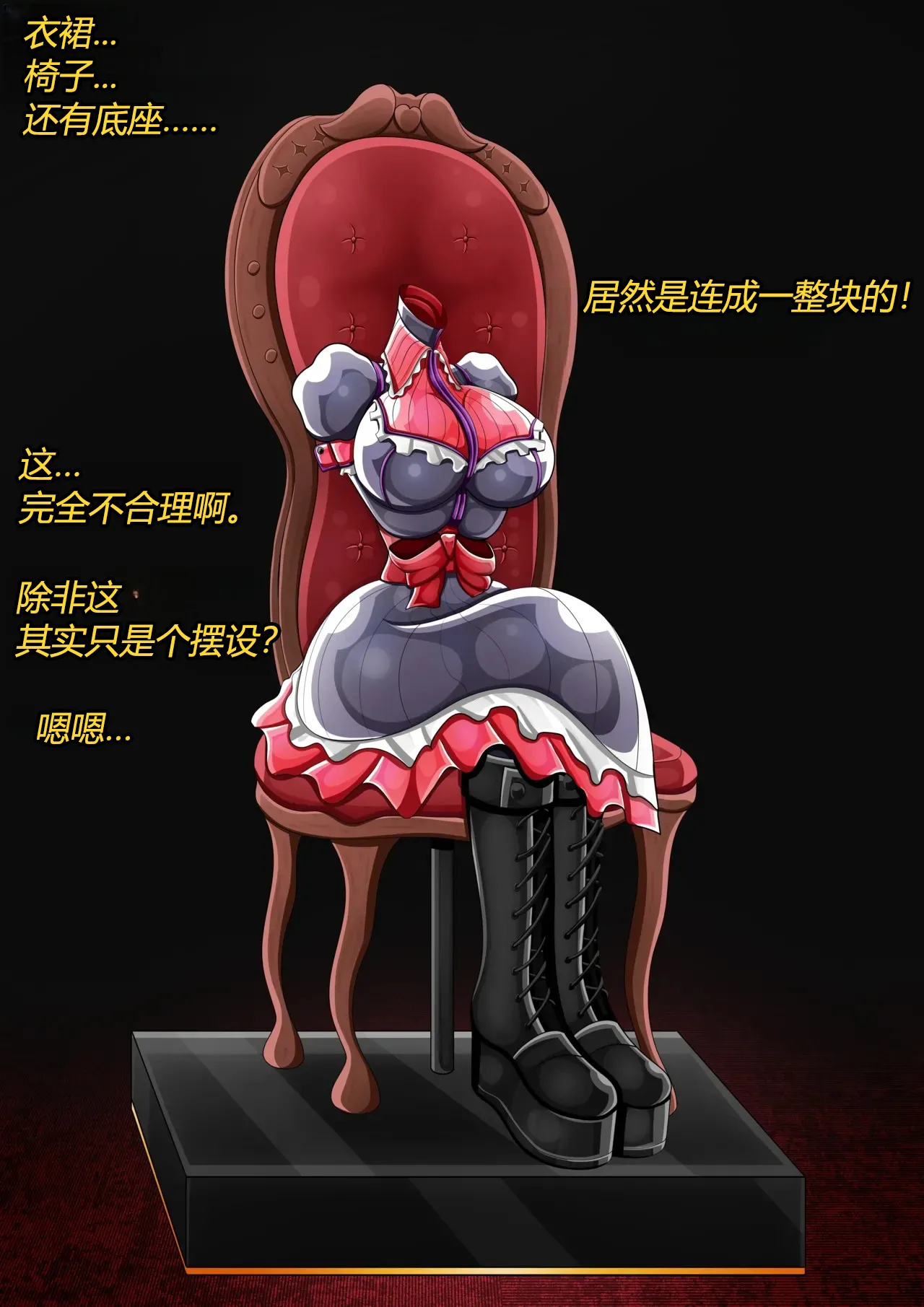 Marin story（有条色狼汉化） - page24